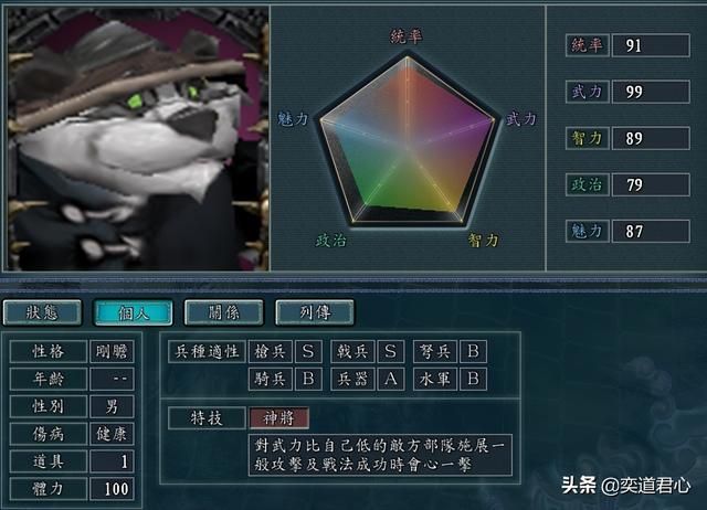 三国志11魔兽争霸人物如何设定（中立酒馆人物DIY属性一览）