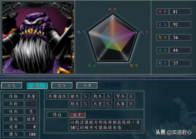 三国志11魔兽争霸人物如何设定（中立酒馆人物DIY属性一览）