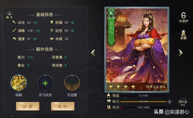 三国志11武将糜夫人实力如何（蜀汉糜夫人属性特技详细介绍）