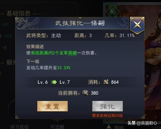 三国志11武将糜夫人实力如何（蜀汉糜夫人属性特技详细介绍）