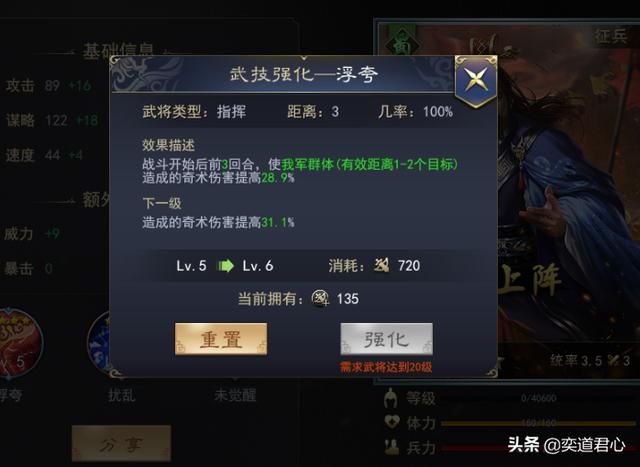 三国志11武将马谡实力如何（蜀汉马谡属性特技详细介绍）