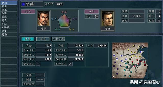 三国志11老骥伏枥剧本曹操怎么玩(曹操开局破局思路图文演示)