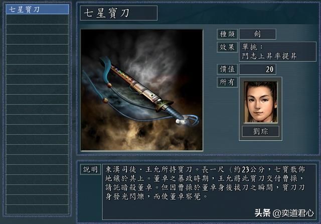 三国志11景升之子图大业剧本介绍(刘琦势力开局详细情况一览)