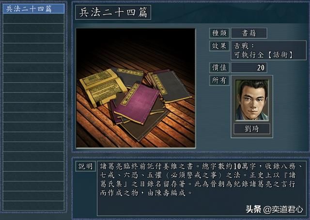 三国志11景升之子图大业剧本介绍(刘琦势力开局详细情况一览)