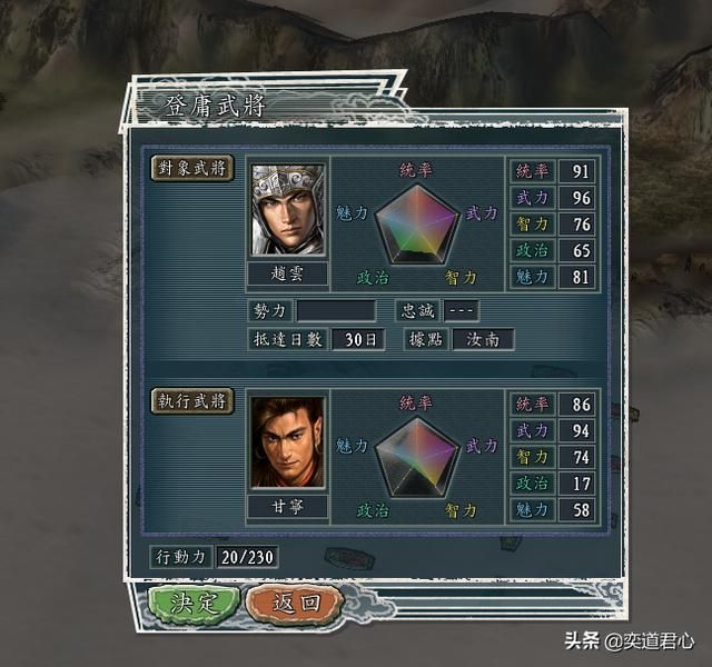 三国志11刘表怎么反杀孙吴上（刘表防守江夏城图文演示）