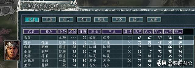 三国志11刘表怎么反杀孙吴上（刘表防守江夏城图文演示）