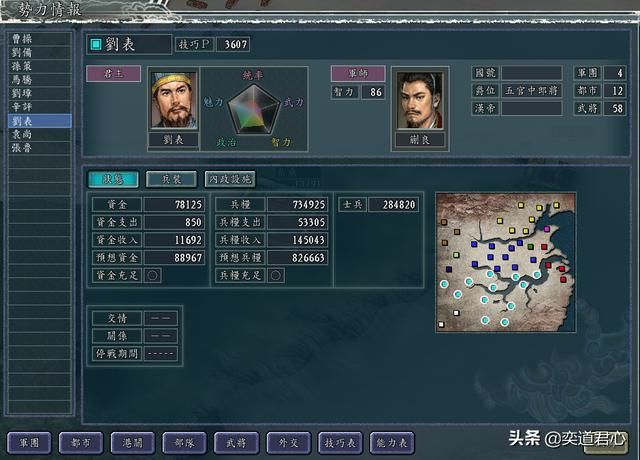 三国志11刘表怎么反杀孙吴上（刘表防守江夏城图文演示）