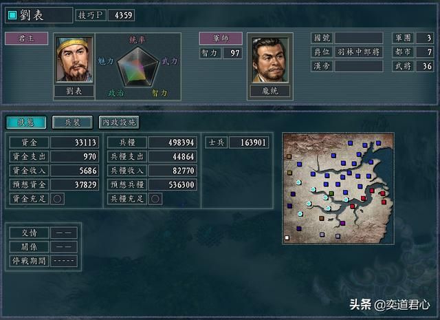 三国志11三顾茅庐剧本刘表怎么玩（刘表势力港口拉锯战玩法分享）