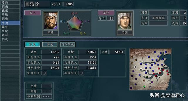 三国志11祸起萧墙剧本吕玲绮怎么玩(吕玲绮突围图文演示攻略)