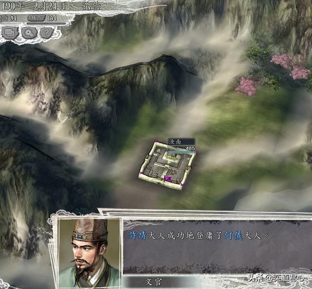 三国志11反董卓联盟剧本孔伷怎么玩（孔伷破局玩法思路分享）