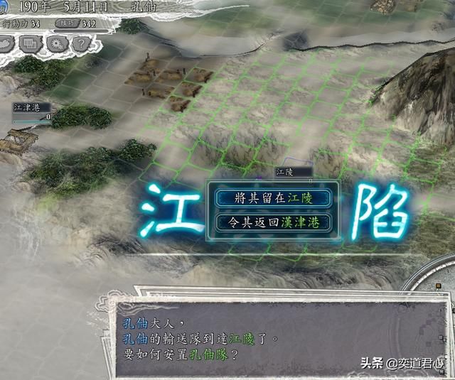 三国志11反董卓联盟剧本孔伷怎么玩（孔伷破局玩法思路分享）