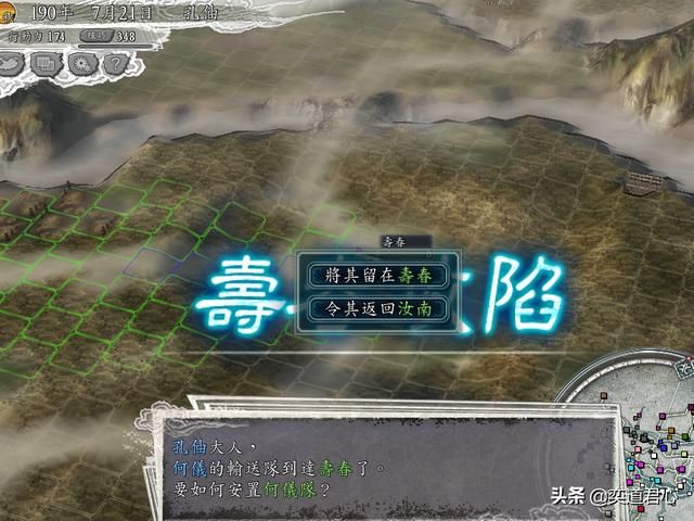 三国志11反董卓联盟剧本孔伷怎么玩（孔伷破局玩法思路分享）