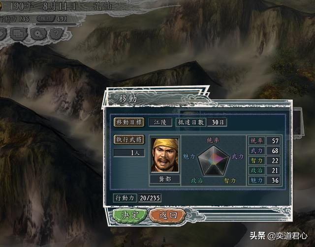 三国志11反董卓联盟剧本孔伷怎么玩（孔伷破局玩法思路分享）