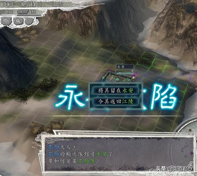 三国志11反董卓联盟剧本孔伷怎么玩（孔伷破局玩法思路分享）