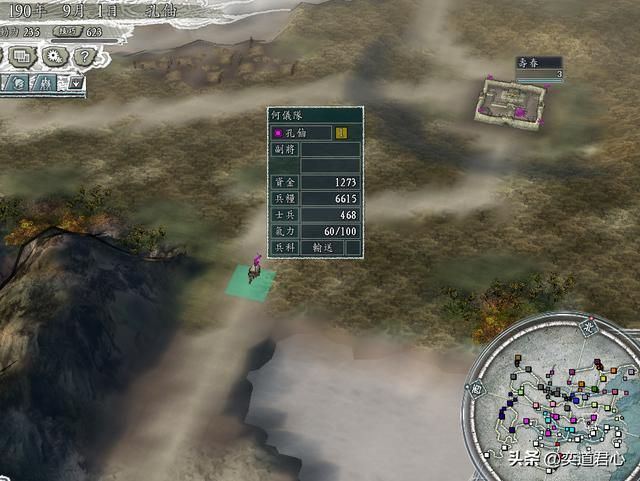 三国志11反董卓联盟剧本孔伷怎么玩（孔伷破局玩法思路分享）