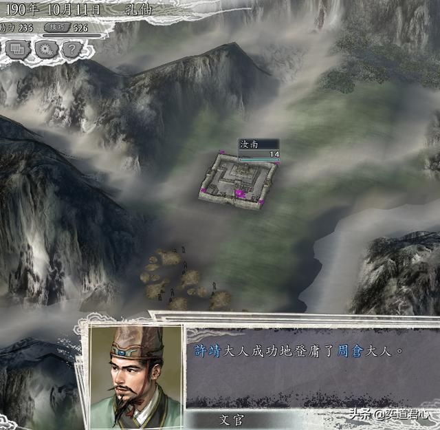 三国志11反董卓联盟剧本孔伷怎么玩（孔伷破局玩法思路分享）