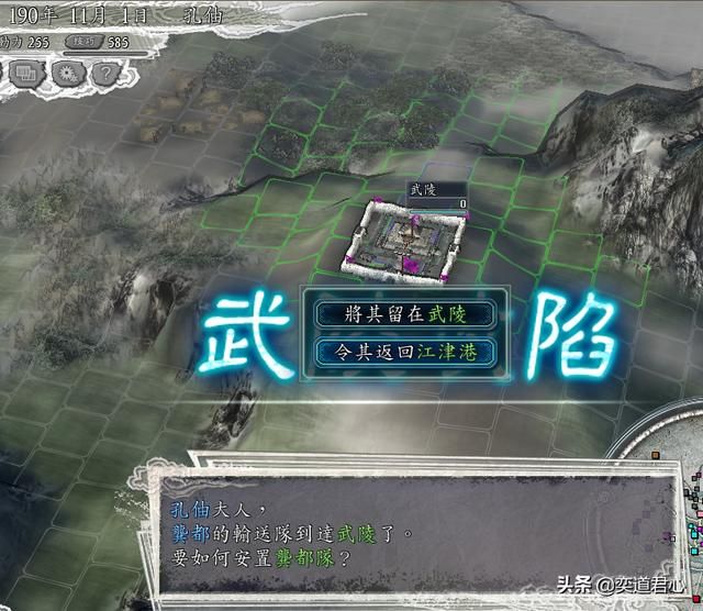 三国志11反董卓联盟剧本孔伷怎么玩（孔伷破局玩法思路分享）