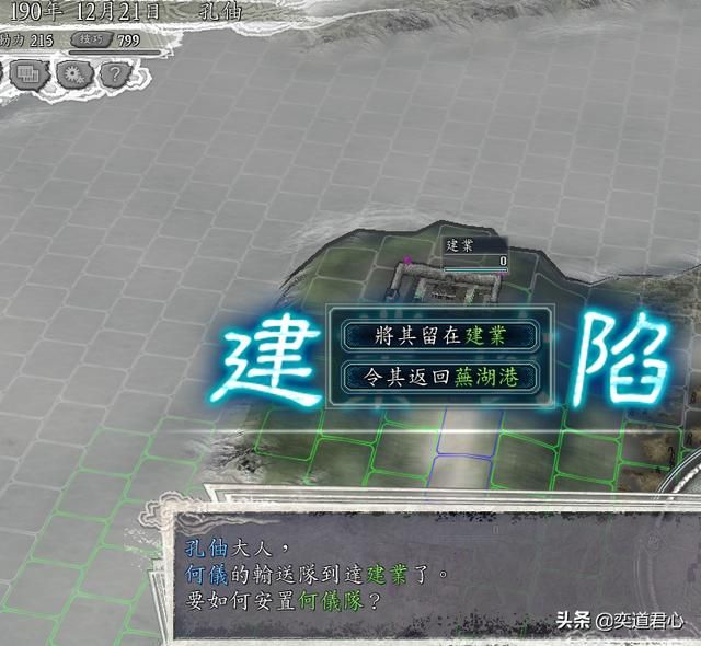 三国志11反董卓联盟剧本孔伷怎么玩（孔伷破局玩法思路分享）