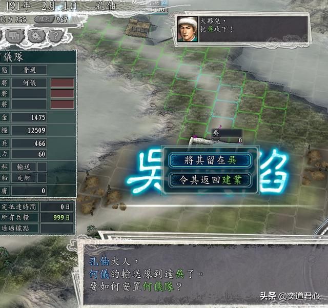 三国志11反董卓联盟剧本孔伷怎么玩（孔伷破局玩法思路分享）