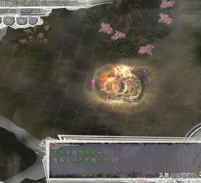 三国志11反董卓联盟剧本孔伷怎么玩（孔伷破局玩法思路分享）