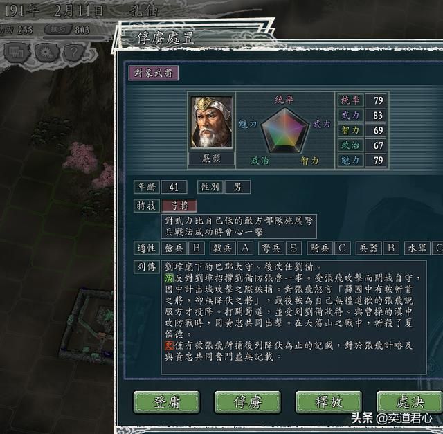 三国志11反董卓联盟剧本孔伷怎么玩（孔伷破局玩法思路分享）