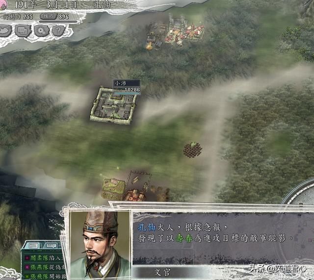 三国志11反董卓联盟剧本孔伷怎么玩（孔伷破局玩法思路分享）