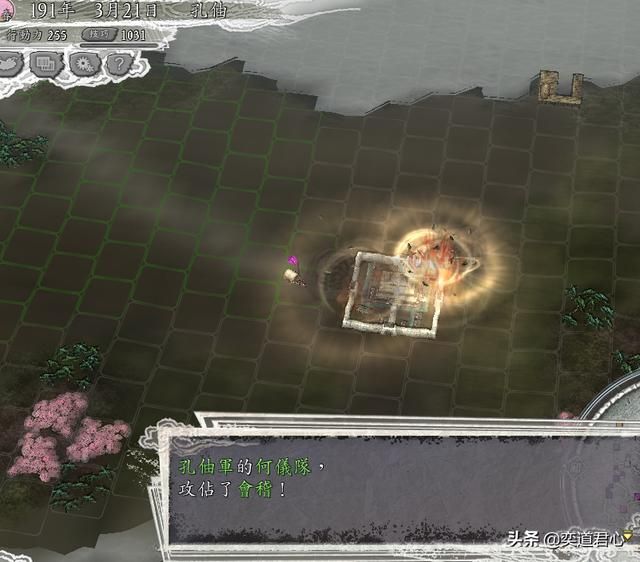 三国志11反董卓联盟剧本孔伷怎么玩（孔伷破局玩法思路分享）