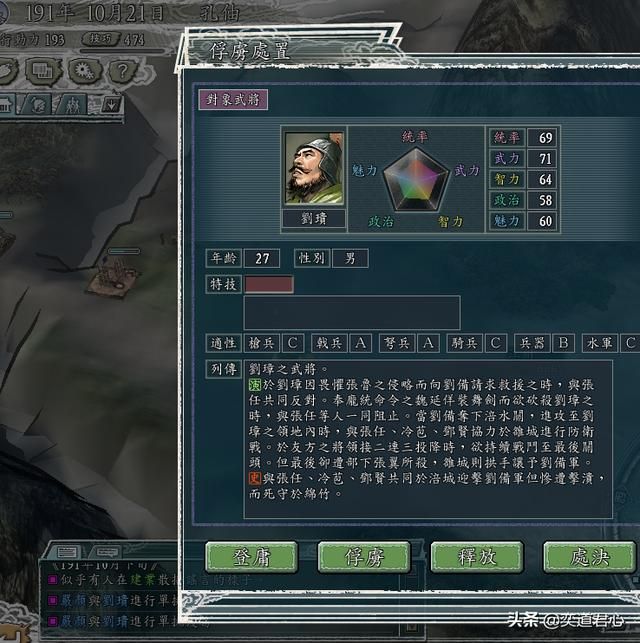 三国志11反董卓联盟剧本孔伷怎么玩（孔伷破局玩法思路分享）