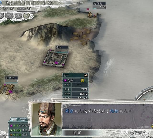 三国志11反董卓联盟剧本孔伷怎么玩（孔伷破局玩法思路分享）