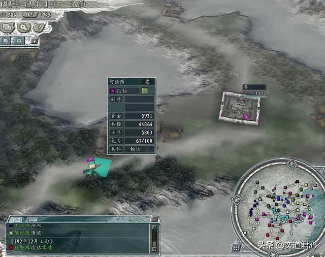 三国志11反董卓联盟剧本孔伷怎么玩（孔伷破局玩法思路分享）