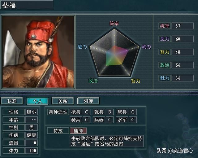 三国志11水浒大名府武将都有谁(大名会战剧本大名府新增武将介绍)