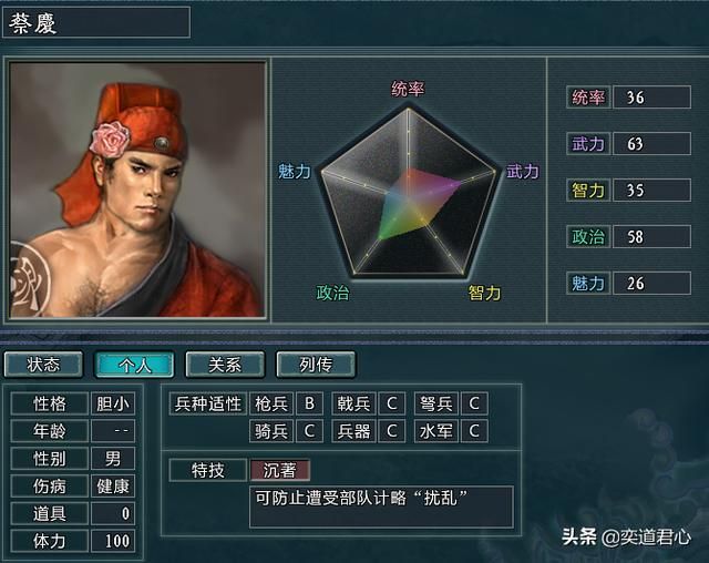 三国志11水浒大名府武将都有谁(大名会战剧本大名府新增武将介绍)