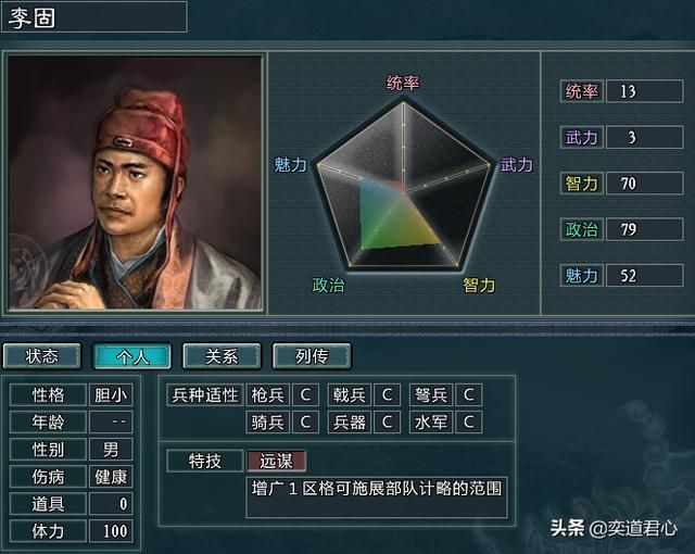 三国志11水浒大名府武将都有谁(大名会战剧本大名府新增武将介绍)