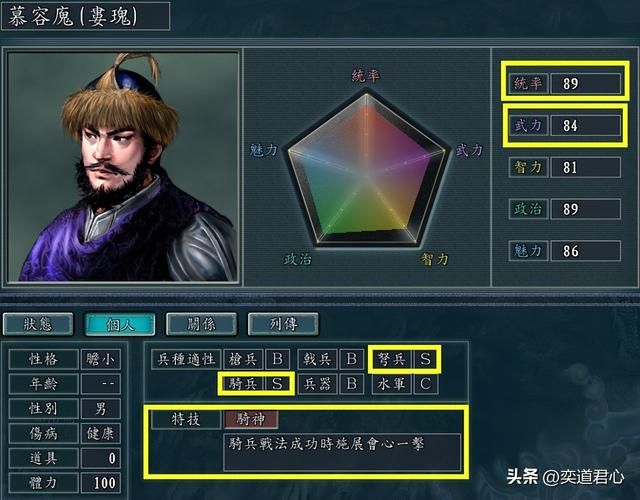 三国志11骑神特技武将有哪些(各MOD九大骑神武将盘点)