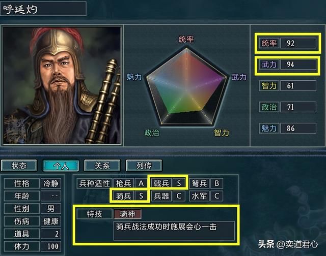 三国志11骑神特技武将有哪些(各MOD九大骑神武将盘点)