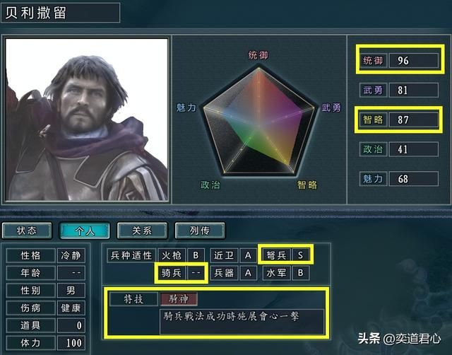 三国志11骑神特技武将有哪些(各MOD九大骑神武将盘点)