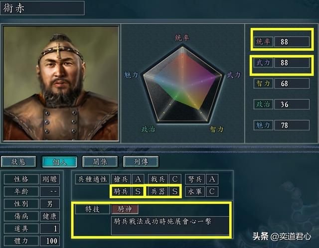 三国志11骑神特技武将有哪些(各MOD九大骑神武将盘点)