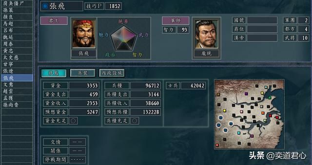 三国志11僵尸围城猛将无双剧本张飞怎么玩（张飞势力破局思路）