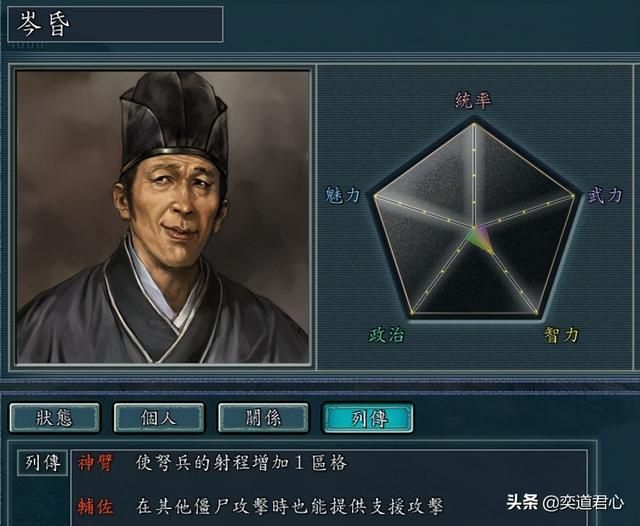 三国志11僵尸围城末世重建剧本介绍(司马炎孙皓势力开局情报一览)