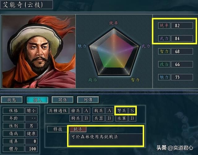 三国志11南明抗清叛军顶级武将有哪些(叛军阵营九大顶级武将)