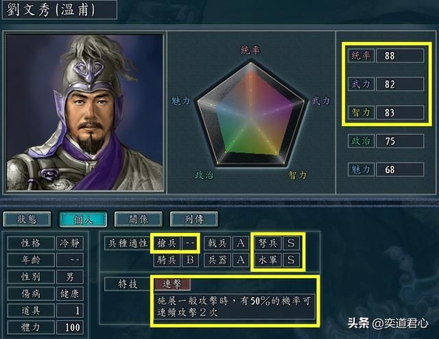 三国志11南明抗清叛军顶级武将有哪些(叛军阵营九大顶级武将)