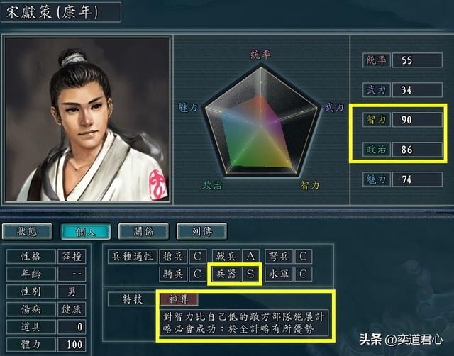 三国志11南明抗清叛军顶级武将有哪些(叛军阵营九大顶级武将)