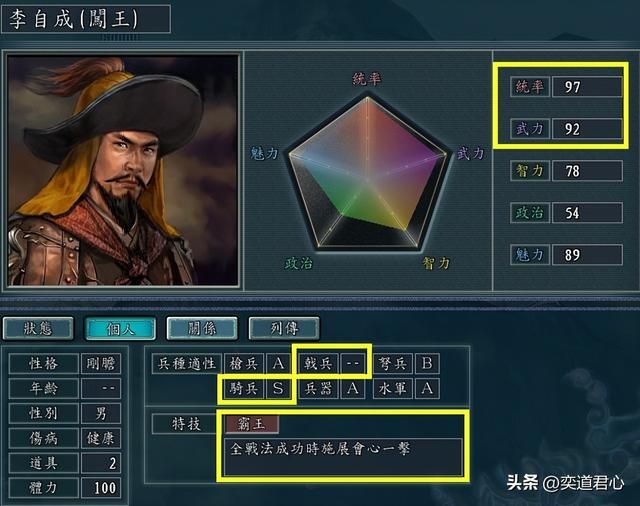 三国志11南明抗清叛军顶级武将有哪些(叛军阵营九大顶级武将)