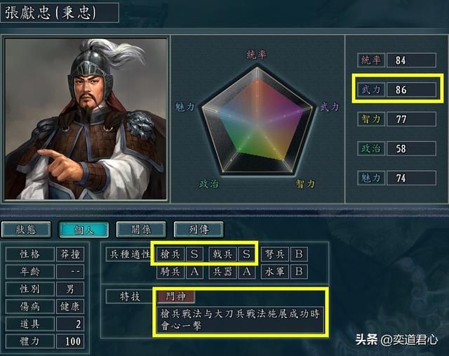 三国志11南明抗清叛军顶级武将有哪些(叛军阵营九大顶级武将)