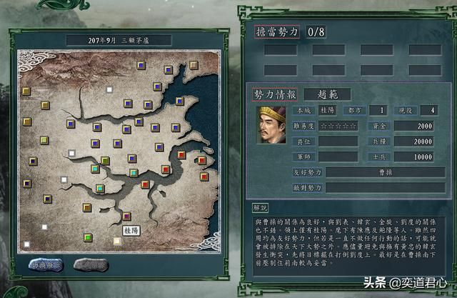 三国志11三顾茅庐剧本赵范怎么玩上（赵范破局玩法思路合集）