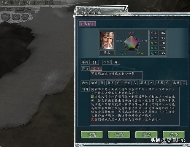 三国志11三顾茅庐剧本赵范怎么玩上（赵范破局玩法思路合集）