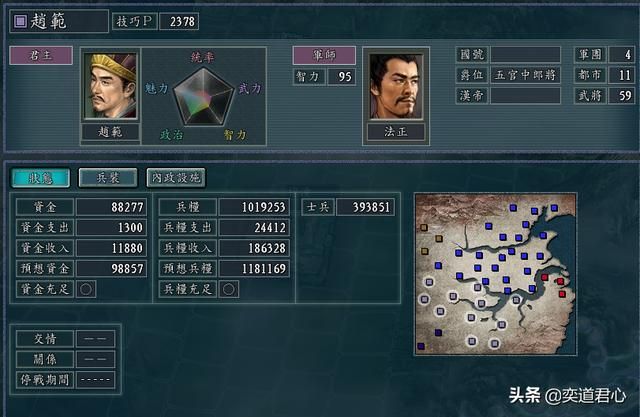 三国志11三顾茅庐剧本赵范怎么玩上（赵范破局玩法思路合集）