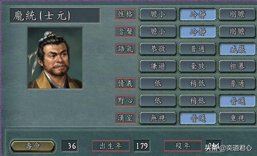 三国志11有哪些天妒英才的武将（常被修改寿命的20个武将）