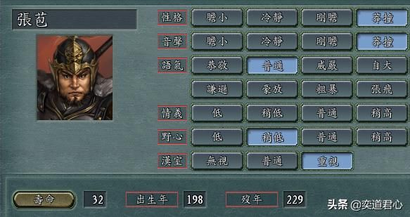 三国志11有哪些天妒英才的武将（常被修改寿命的20个武将）