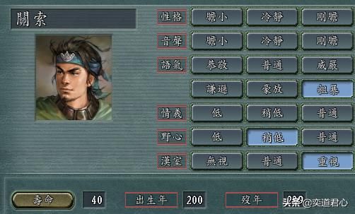 三国志11有哪些天妒英才的武将（常被修改寿命的20个武将）